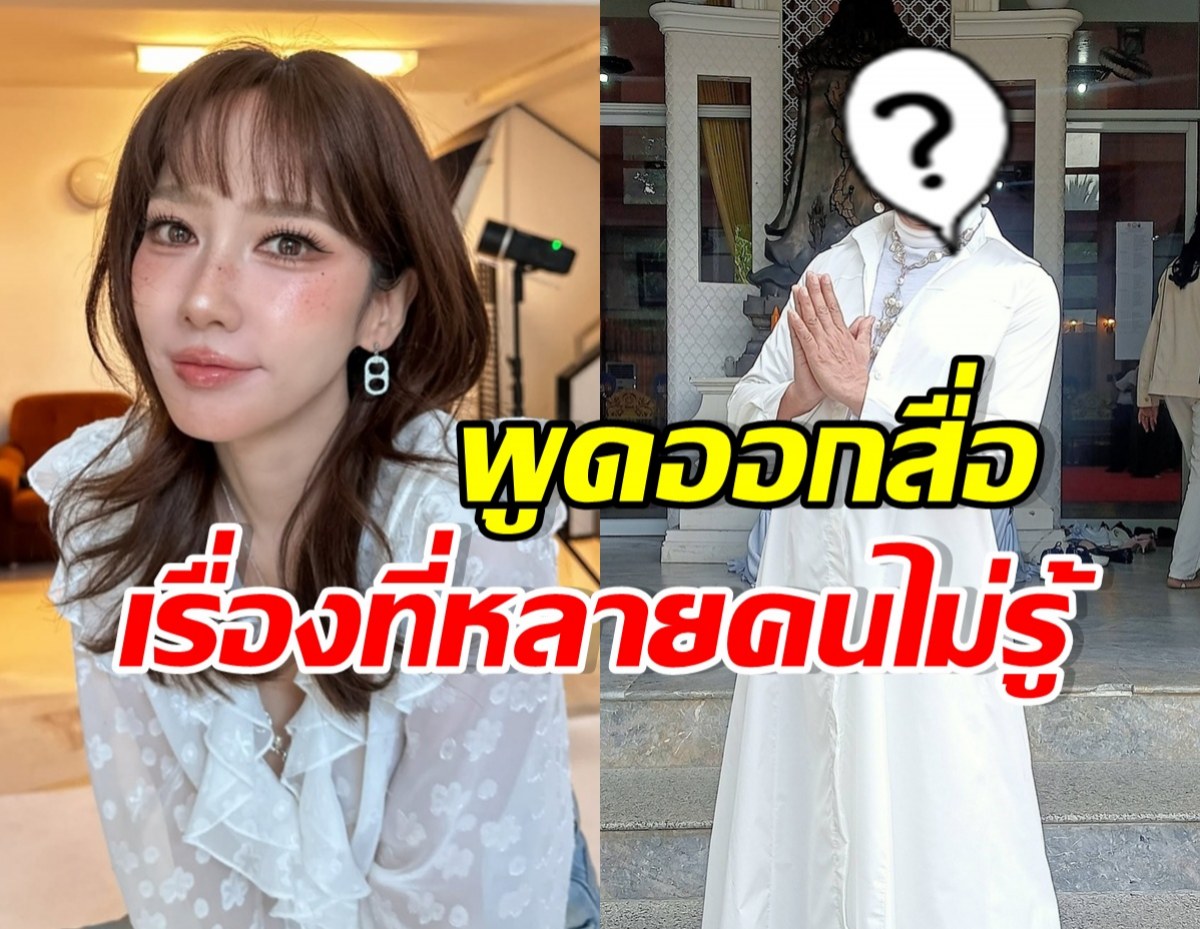 ซึ้งน้ำใจ อั้ม พัชราภา ช่วยเหลือ คนดังคนนี้ ยามชีวิตย่ำแย่