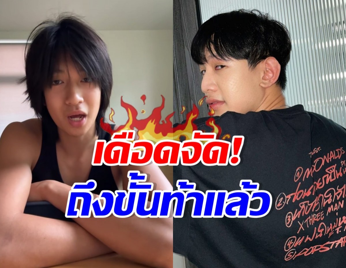 ไม่จบง่ายๆ! วิกรม ราชานมดิบ อัดคลิปท้า ท็อป LazyLoxy