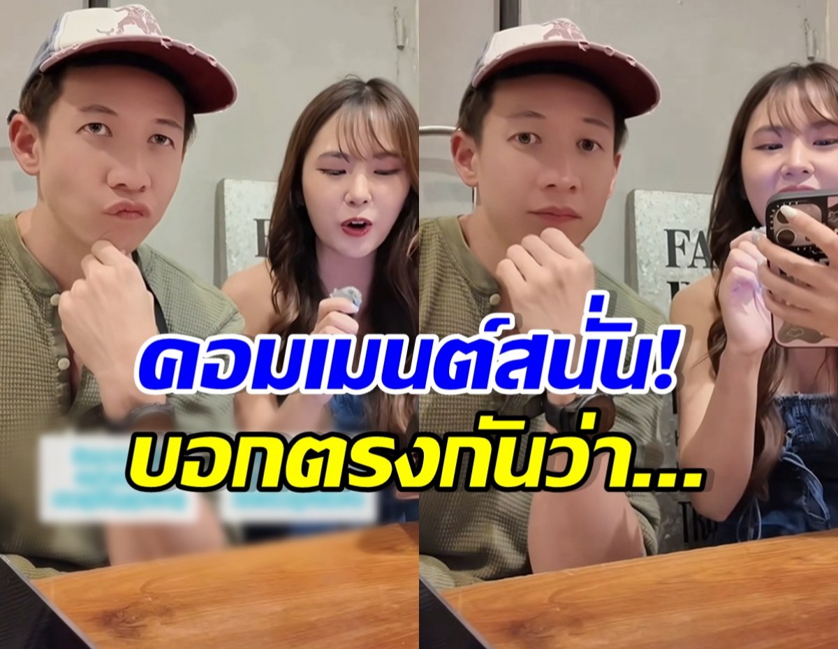 อดีตแฟนสาว ทราย สมุทร เผยคลิปสุดท้าย จบโดยสมบูรณ์