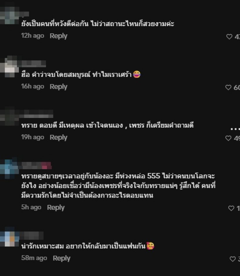อดีตแฟนสาว ทราย สมุทร เผยคลิปสุดท้าย จบโดยสมบูรณ์