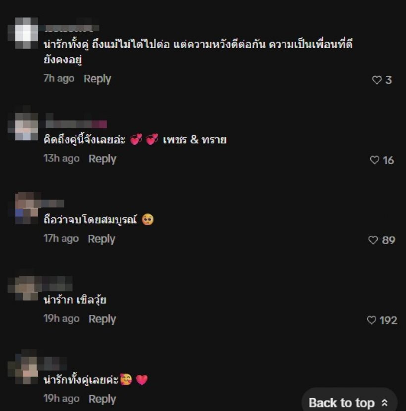 อดีตแฟนสาว ทราย สมุทร เผยคลิปสุดท้าย จบโดยสมบูรณ์