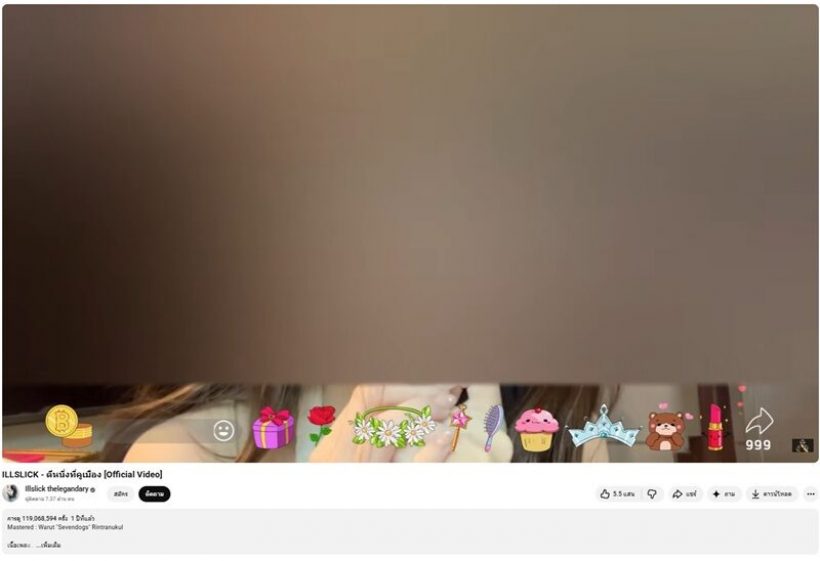 อิลสลิกฟาดท่อนแร็ปเพลงใหม่ เจอโยงดราม่าเบลอหน้าพั้นช์?