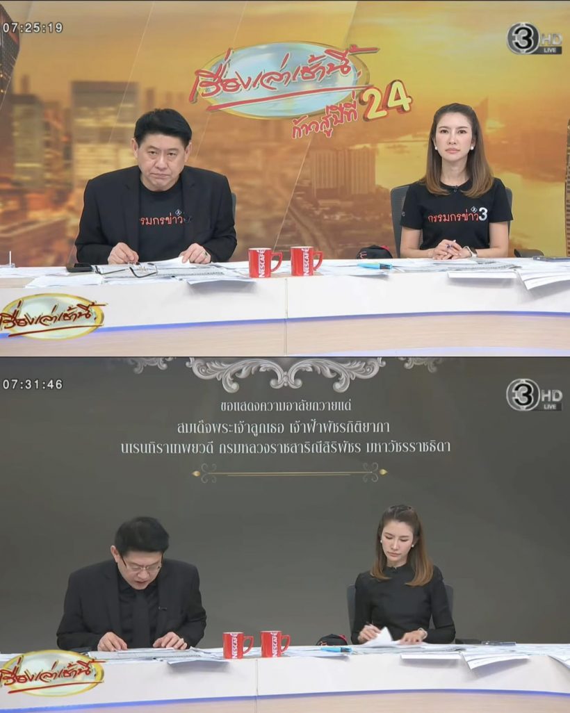 โซเชียลชม! สรยุทธ-ไบรท์ กับการให้เกียรติเหตุการณ์ใหญ่