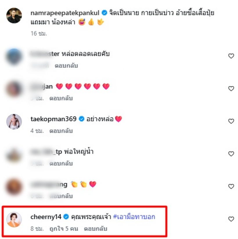 ร่างทอง น้ำ รพีภัทร กลับมาแล้ว เชียร์ ถึงกับเอามือทาบอก!