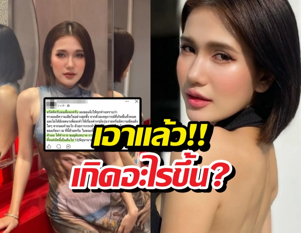 ด่วน!ผจก.ฟารีดายุติบทบาท หล้งดราม่าหนัก