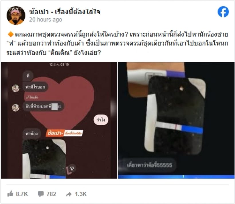 ด่วน!ผจก.ฟารีดายุติบทบาท หล้งดราม่าหนัก