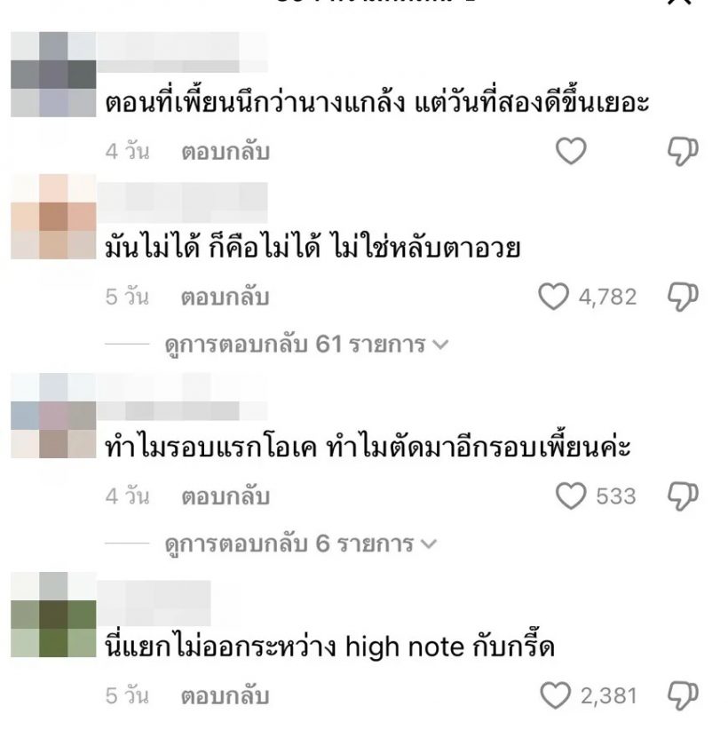 อ๊ะอาย 4EVE เคลียร์ดราม่า วันคอนเสิร์ตร้องไฮโน้ตหรือกรี๊ด!