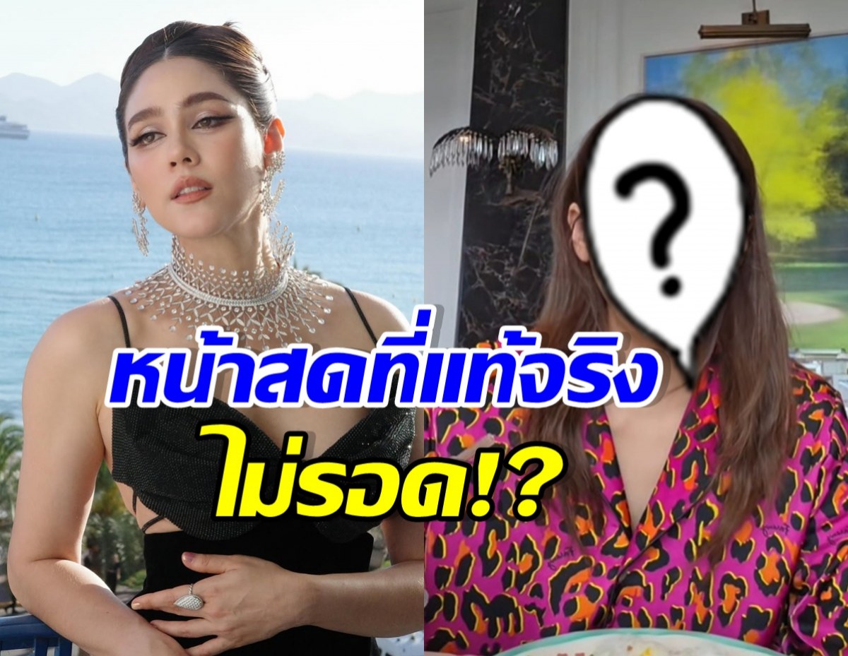 เปิดภาพหน้าสดจริงๆของ ชมพู่ อารยา ที่แม่บอกไม่รอด!!