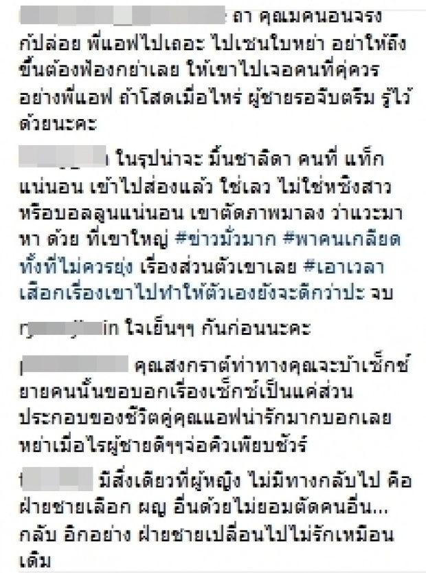 ไขปริศนา!! มือสาวโผล่ในไอจี “สงกรานต์” ชาวเน็ตสงสัย แท้จริงแล้วเป็นนางเอกสาวคนนี้?