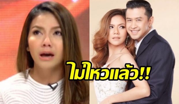 อาการมันเป็นยังไง! ‘จ๊ะ’เคลื่อนไหวแรง บอก“สุดท้ายก็ไม่ไหวจะสู้กับปัญหา”