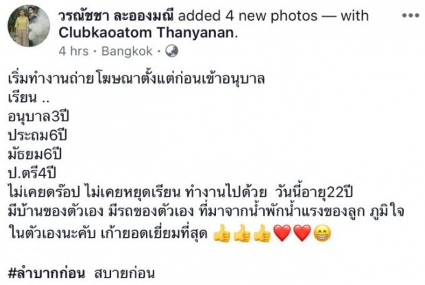 จบแล้วจ้า!!! คุณแม่ “ก้อย” เผยความรู้สึกถึงลูกชาย “เก้า จิรายุ” ว่าแบบนี้?