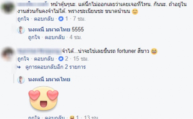 ทำเอาคนฮือฮาอีกแล้ว! นักร้องสาวชื่อดัง ปลอมตัวดูลิเก!