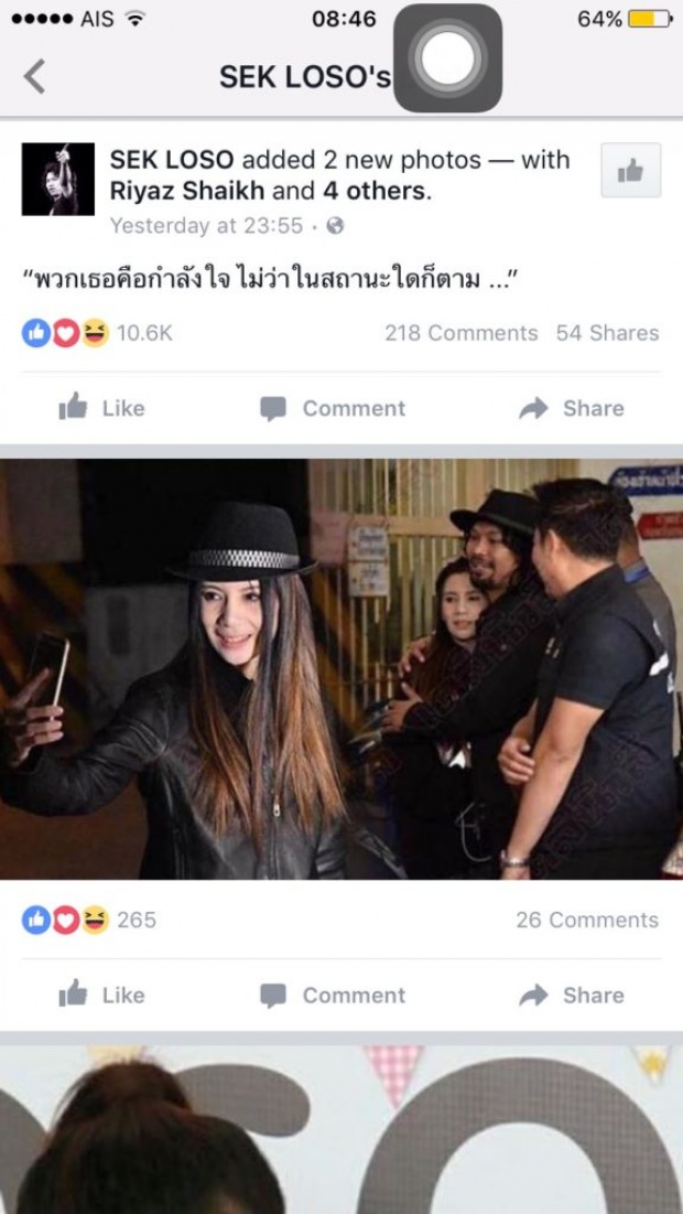 ‘เสก’ โพสต์ถึง ‘กานต์-แซนวิส’ แบบนี้ จนชาวเน็ตแห่ถาม แล้ว อีฟ ล่ะ?