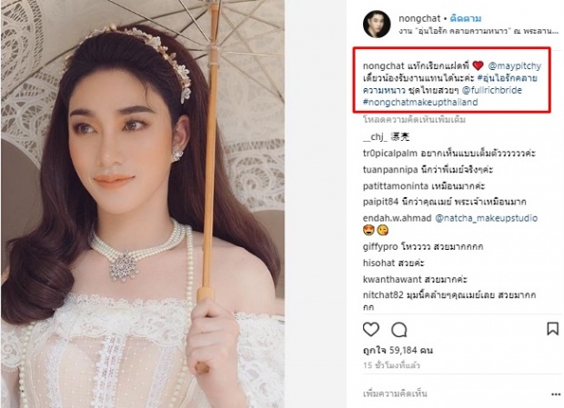 ‘น้องฉัตร’ แต่งหญิงสวย จนชาวเน็ตชี้ เป็นแฝดกับนักแสดงสาวคนนี้! ลั่นรับงานแทนเลย