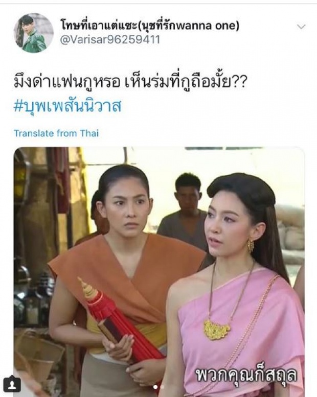 ชีวิตจริง อีแย้ม บ่าวของ แม่การะเกด มีแฟนเป็นซุปตาร์ดัง แถมดันเข้าฉากร่วมกันในเรื่องนี้!