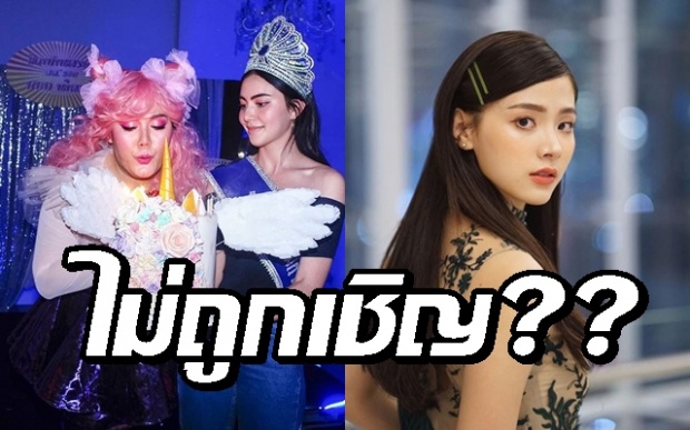 ความสัมพันธ์ยังดีจริงมั้ย?? “ใบเฟิร์น” ไม่ถูกชวนไปงานวันเกิดอดีตผู้จัดการ ส่วนกับอดีตคู่จิ้น “ใหม่” ห่างมาก!!