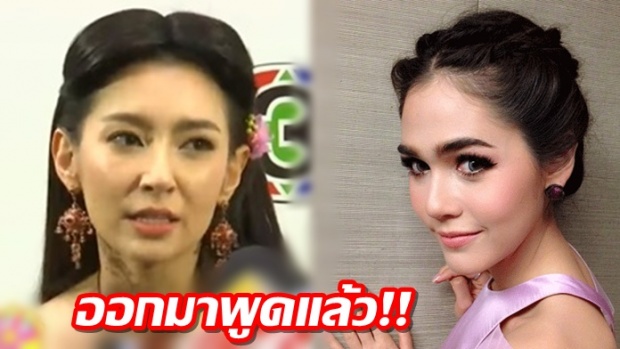 เบลล่า ปลื้มละครดังทั้งประเทศ ลั่นเป็นบุพเพสันนิวาส  แจงหลังได้เล่นแทน ชมพู่ แล้ว!!