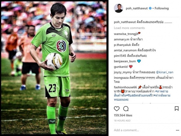 “ป๋อ ณัฐวุฒิ” โพสต์ภาพวันวานฟุตบอลช่อง 3 ที่ยังมี “ปอ ทฤษฎี” อยู่ด้วยแบบนี้?