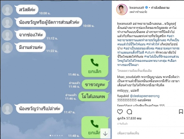 ‘ขวัญ’ปลื้มรักใหม่-ทำหัวใจแฮปปี้ ปัดพูดถึง‘กอล์ฟ’ ซัดกลับ“เขาคือคนนอกไปแล้ว”