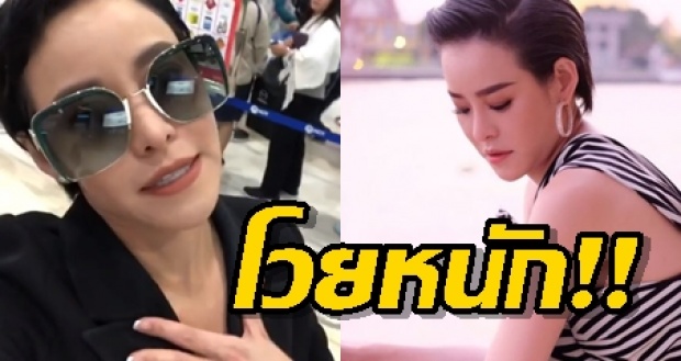 ‘หนิง ปณิตา’ โวยหนัก เจอเหตุการณ์นี้ที่สนามบิน จนเกือบตกเครื่อง!! (คลิป)