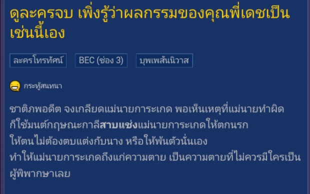 นี่คือผลกรรมที่ เรืองฤทธิ์ ได้รับในชาติปัจจุบัน เพราะ ทำผิดมหันต์ในชาติก่อน!?