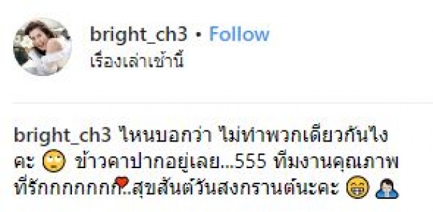 “น้องไบรท์” เละ!! เจอรุมแกล้งตอนกำลังกินข้าวคาปาก คลานหนีก็ยังไม่รอด!! (มีคลิป)