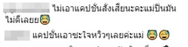 ปิ่น เก็จมณี โดนชาวเน็ตทักแรง! แคปชั่นส่ง3เจ้า กลับไปเรียนต่อ ลั่น ให้รีบเปลี่ยน คนไทยเขาถือ!