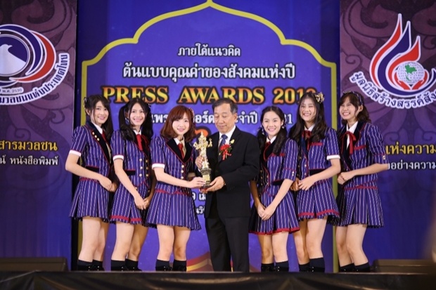 คนบันเทิงเข้ารับรางวัล PRESS AWARDS เณศไอยรา ปี61