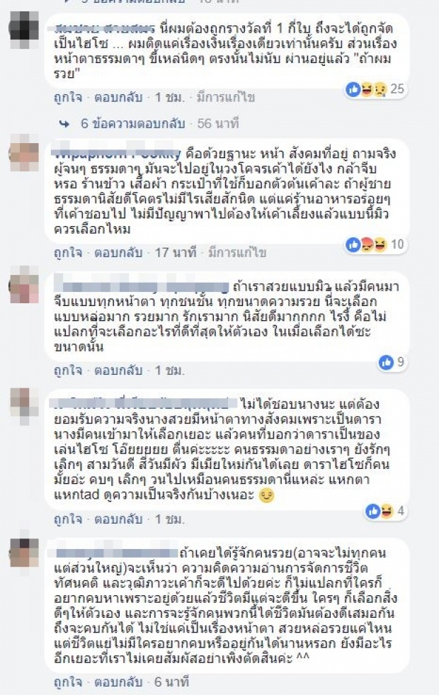 เพจดังลือหนัก! มิว นิษฐา ซุ่มกิ๊กอดีตแฟน คริส หอวัง? ชาวเน็ตปักหลักฐานอื้อ!