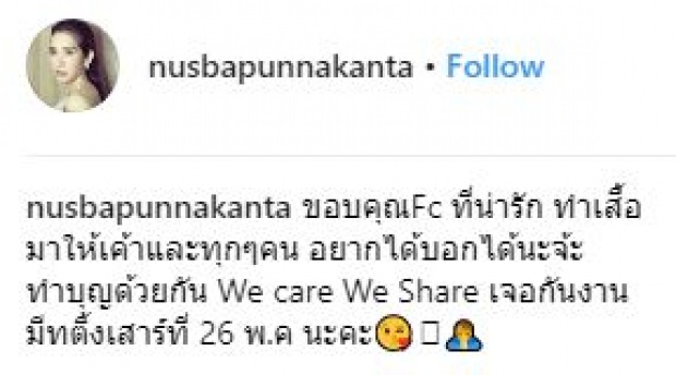 ซูมชัดๆ “นุสบา” กับภาพถ่ายเซ็ตล่าสุด หน้าเด็กไม่เกรงใจอายุ 44 เลยจ้าาา!