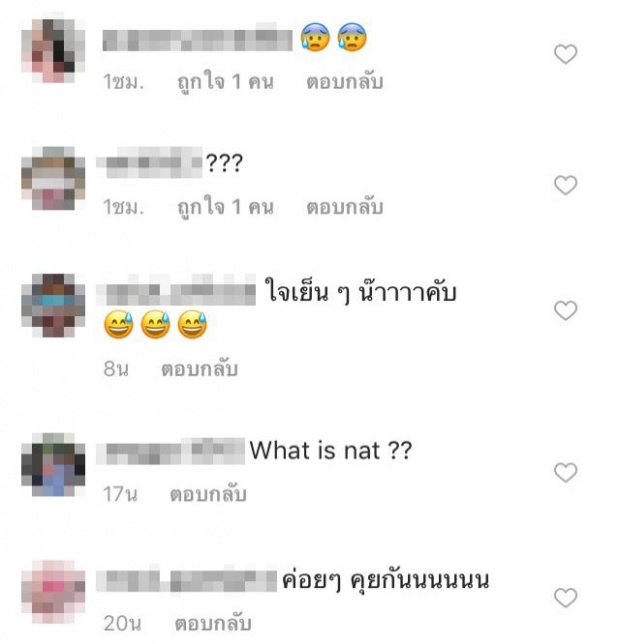 เกิดอะไรขึ้น!!! แนท ณัฐชา โพสต์อย่างเดือด โคตรเลว!?