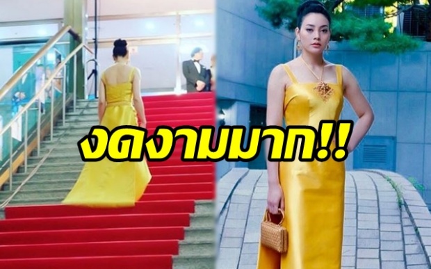 สวยตระการตา!! “ตั๊ก บงกช” เดินพรมแดงเทศกาลหนัง BIFAN 2018 ในชุดผ้าไหมเหลืองอร่าม