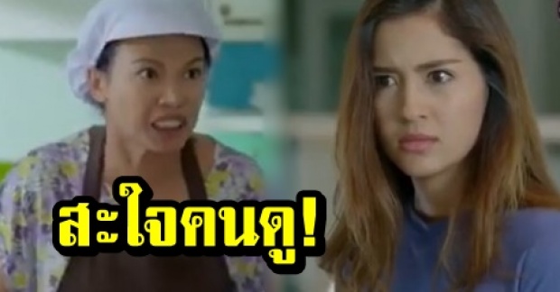 ฉากเด็ดสะใจคนดู!  “ป้าเเม่ค้า” ด่าเเรงใส่ “กันยา” เหมือนเอารองเท้าฟาดหน้าแรงๆ! (คลิป)