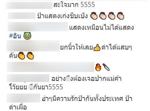 ฉากเด็ดสะใจคนดู!  “ป้าเเม่ค้า” ด่าเเรงใส่ “กันยา” เหมือนเอารองเท้าฟาดหน้าแรงๆ! (คลิป)