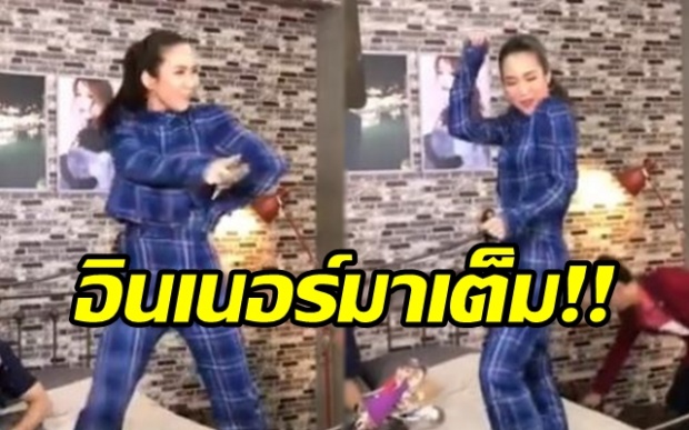 ลีลาเด็ดเว่อร์!! “จั๊กจั่น” ลุกขึ้นมาโชว์สเต็ปเต้นจัดเต็ม หลังถูกเซอร์ไพรส์กลางรายการ (มีคลิป)