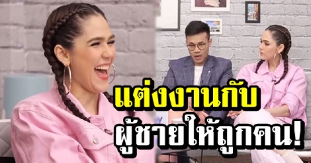 สูตรความสำเร็จชีวิตคู่ของ ‘ชมพู่ อารยา’ ง่ายๆ แค่แต่งงานกับผู้ชายให้ถูกคน! (คลิป)