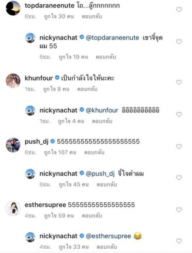 “นิกกี้ ณฉัตร” โพสต์ไอจีตัดพ้อ โดนศุลกากรตรวจของ ลั่น!!! “ผมติดอ่างมานานละ”