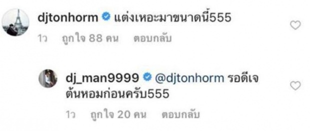 “ดีเจแมน” โชว์หวาน “ใบเตย” กลางงานคอนเสิร์ต!! “ต้นหอม” ถึงกับเข้ามาแซวแบบนี้? (มีคลิป)