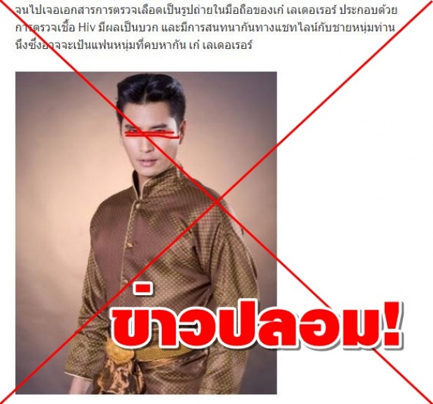 ‘ปั้นจั่น’ เตรียมฟ้อง! หลังมีเว็บไซต์เขียนข่าวโยงเหตุ ‘เก๋ เลเดอร์เรอร์’ ดิ่งตึกดับเพราะเจ้าตัว?!