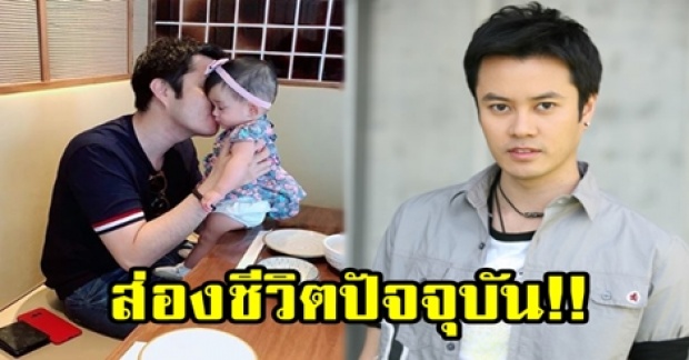 ส่องชีวิตล่าสุด!! “ตั้ม วิชญะ” พี่ชายแท้ๆของ “เติ้ล ตะวัน” หลังหายจากวงการไปนาน!!