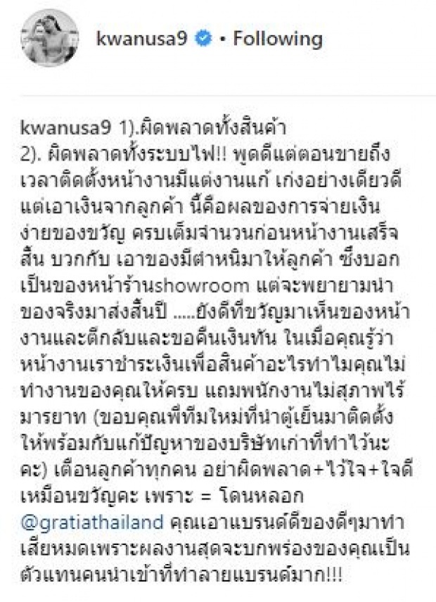 เอาแล้ว! บริษัทดังจ่อฟ้องกลับ ขวัญ อุษามณี หลังออกมาวีนเรื่องตู้เย็นมีตำหนิ!?