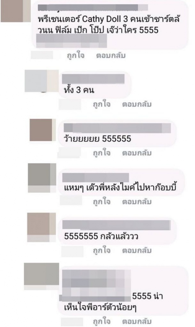 สั่งลงดาบ #พีอาร์ยืนหนึ่ง เหตุพาดพิงพรีเซ็นเตอร์ “เป๊ก ผลิตโชค”