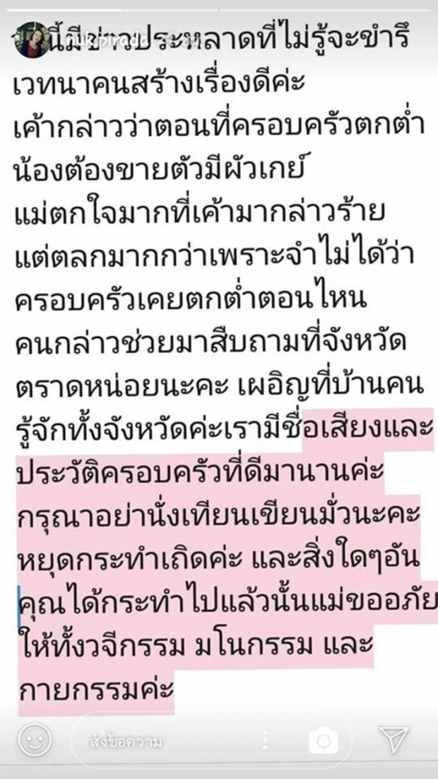 ดราม่าเดือด! ผจก. “เพิร์ธ-เซ้นต์” ‘บังเอิญรัก’ เปิดศึกแฉยับผ่านไอจี ขายตัวมีผัวเกย์?!!