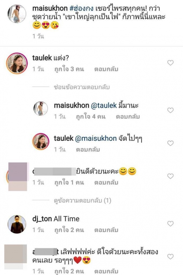 พร้อมแต่ง?! ใหม่ สุคนธวา ตอบคอมเมนท์ หลังเผยภาพแฟนหนุ่มคุกเข่ามอบดอกไม้