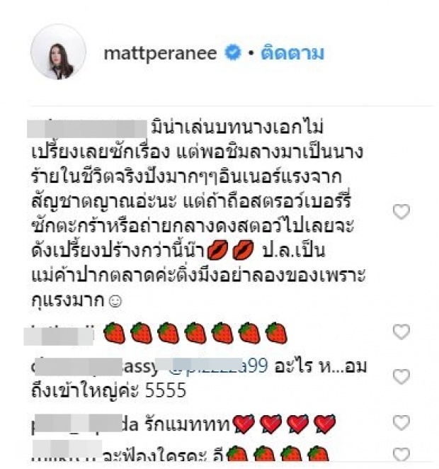 งานเข้า ‘แมท ภีรนีย์’ โดนถล่มไอจียับ หลังสงกรานต์ออกมาเผย ไปนอร์เวย์ด้วยกันจริง