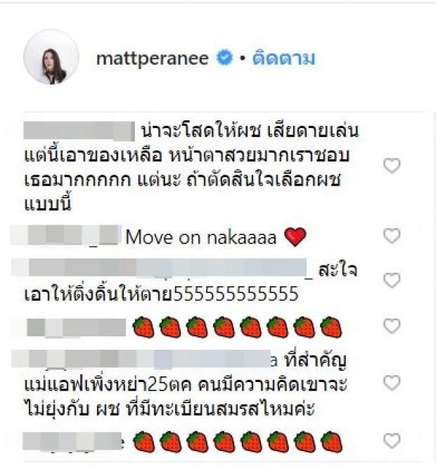 งานเข้า ‘แมท ภีรนีย์’ โดนถล่มไอจียับ หลังสงกรานต์ออกมาเผย ไปนอร์เวย์ด้วยกันจริง