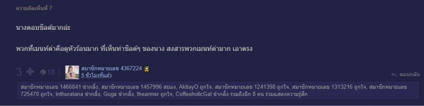 คนไม่ใช่พูดอะไรก็เลว! แมทโดนแซะอีก...สัมแบบนี้จงใจเหน็บแอฟรึเปล่า!?