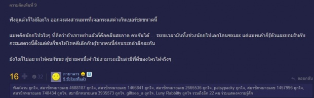 คนไม่ใช่พูดอะไรก็เลว! แมทโดนแซะอีก...สัมแบบนี้จงใจเหน็บแอฟรึเปล่า!?