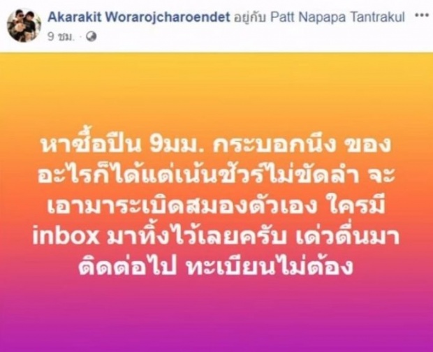 เบนซ์ เรซซิ่ง พูดแล้ว! หลังโพสต์ซื้อปืนยิงตัว ลั่น ปมลึกปัญหาผัวเมียสุดกดดัน (คลิป)