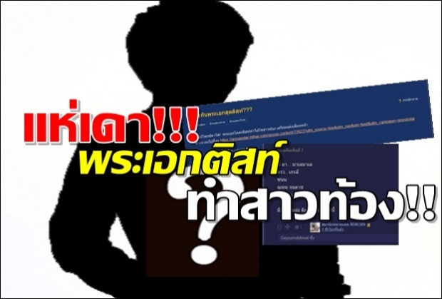 ผจก.อนันดา พูดแล้ว!ชี้แจงข่าวพระเอกติสท์ทำสาวท้อง อายุขนาดนี้มีลูกไม่แปลก!